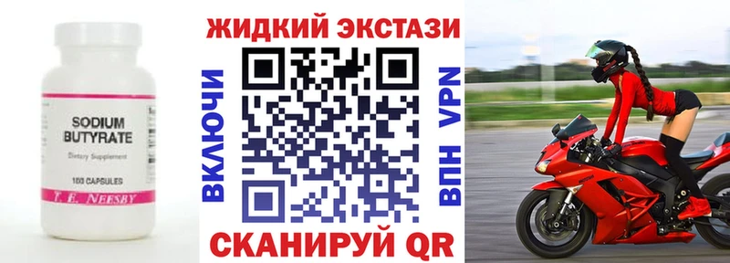 площадка наркотические препараты  Орёл  БУТИРАТ оксана 