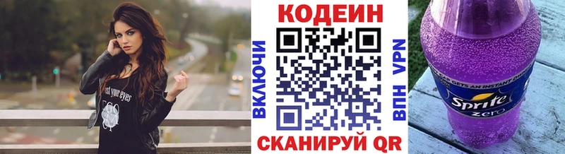 Codein напиток Lean (лин)  Орёл 