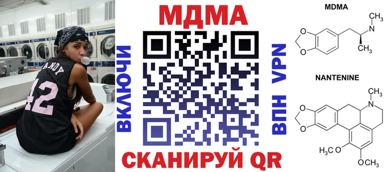 МДМА молли  дарнет шоп  Орёл 